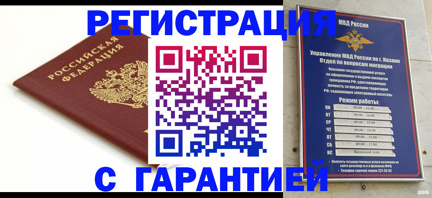 регистрация для дет. сада в Саратове